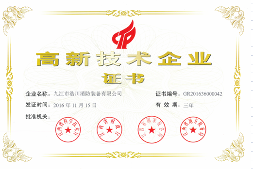 Warmly congratulate the Company on winning the national high-tech enterprise